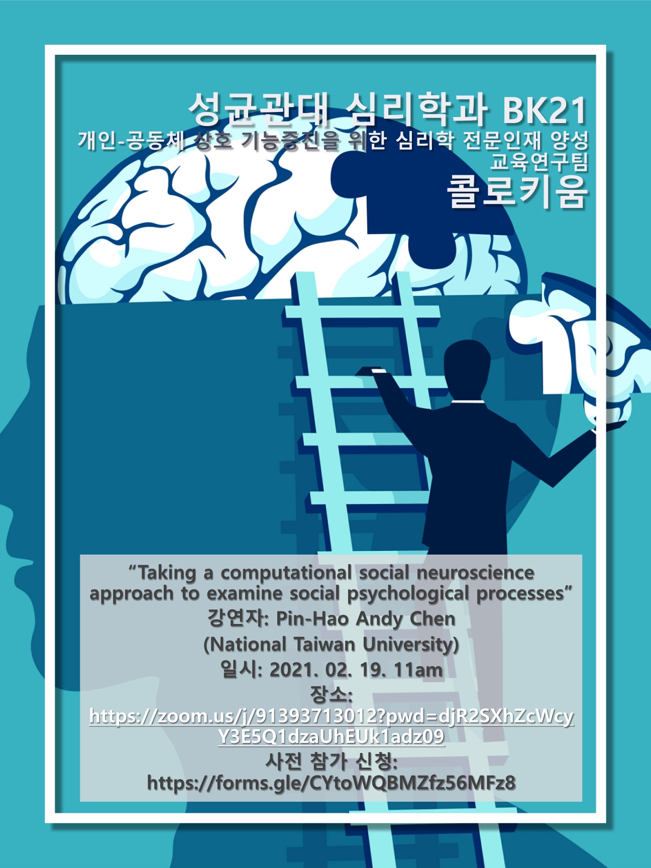 Poster_DR.CHEN colloquium