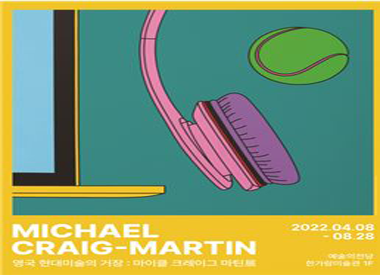 Poster of Michael Craig-Martin Exhibition