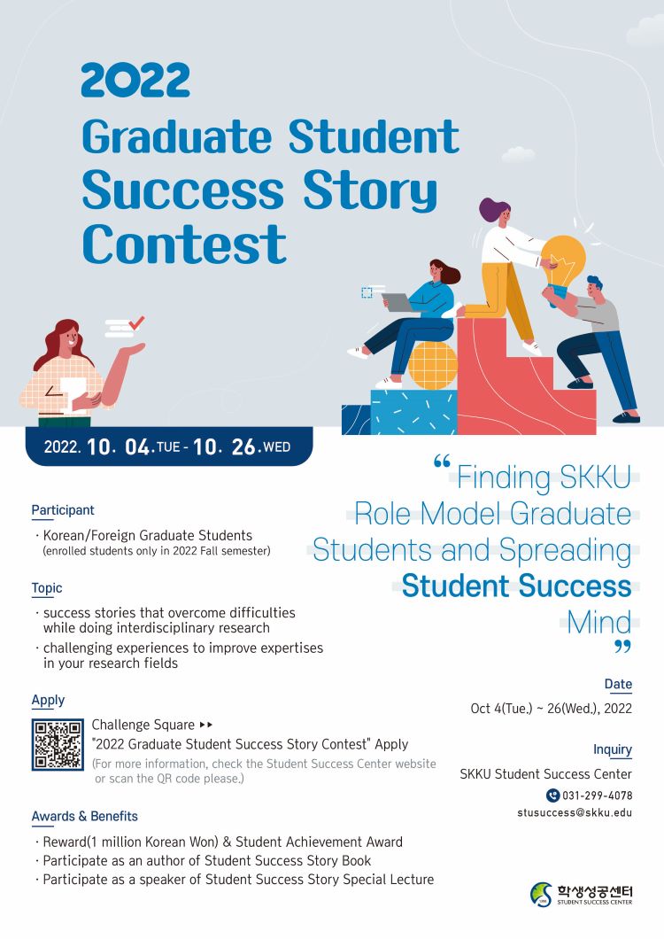 2022  Graduate Student Success Story Contest
