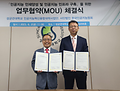 인공지능혁신융합대학사업단, 한국인공지능협회와 MOU 체결