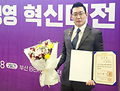IMBA 박성균 동문, 기술·경영 혁신대전서 대통령 표창 수상