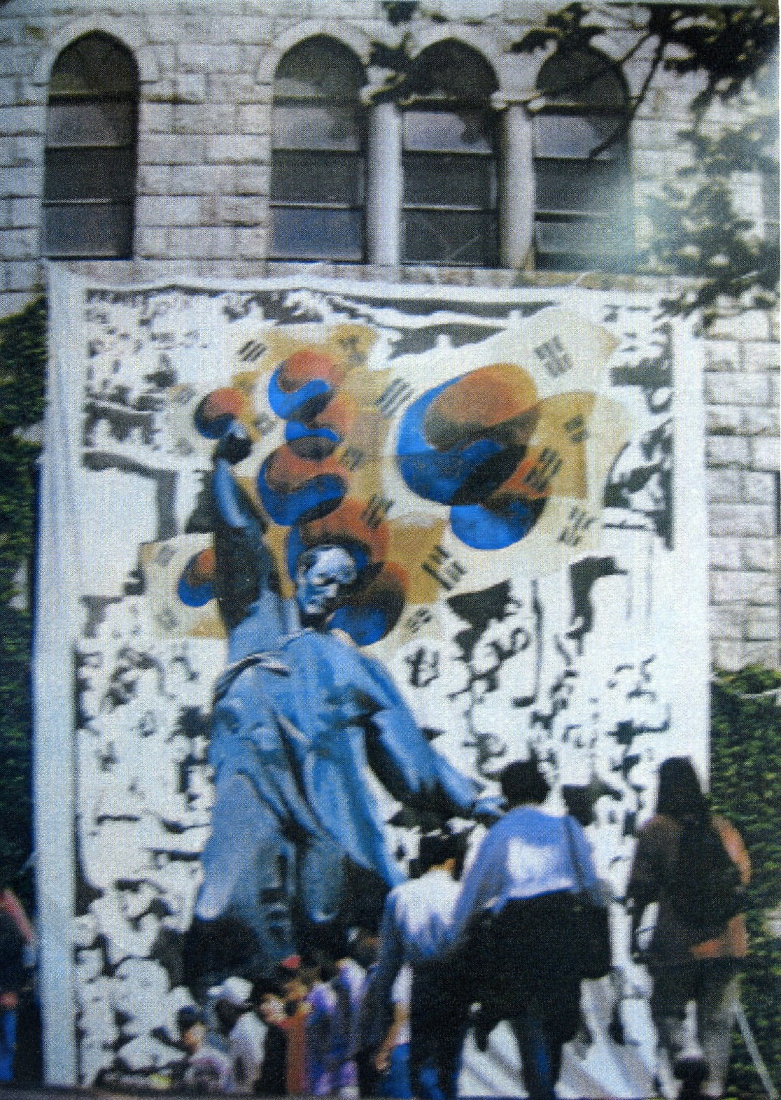 1990년대 학생운동