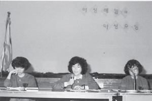 1987년 총 여학생회