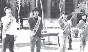 1989년 총학생회선거