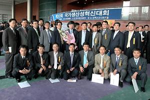 2008년 국가생산성혁신대회 대통령상