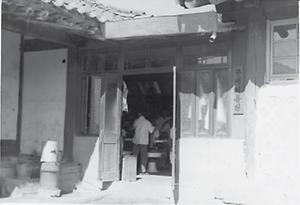 1960년대 구내이용실