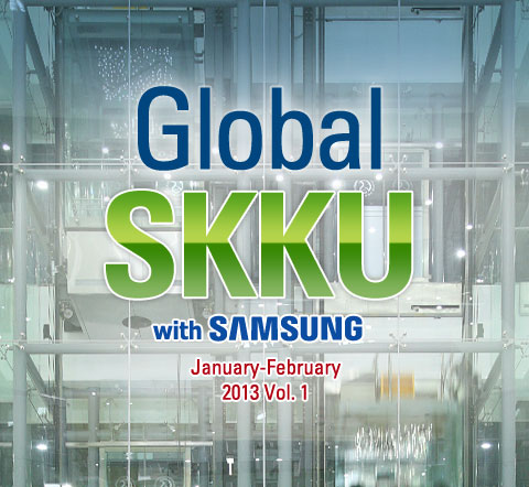 Global SKKU with SAMSUNG January-February 2013 Vol. 1 