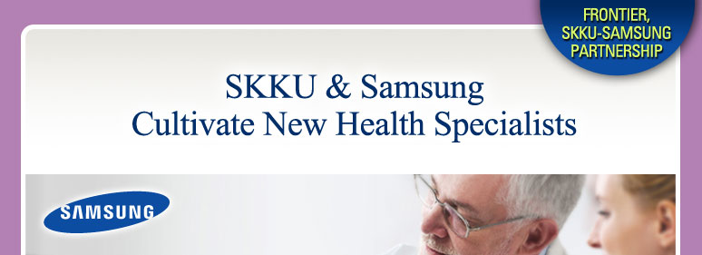 SKKU & Samsung Cultivate New Health Specialists