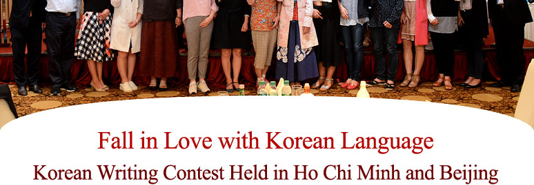 Fall in Love with Korean Language - Korean Writing Contest Held in Ho Chi Minh and Beijing