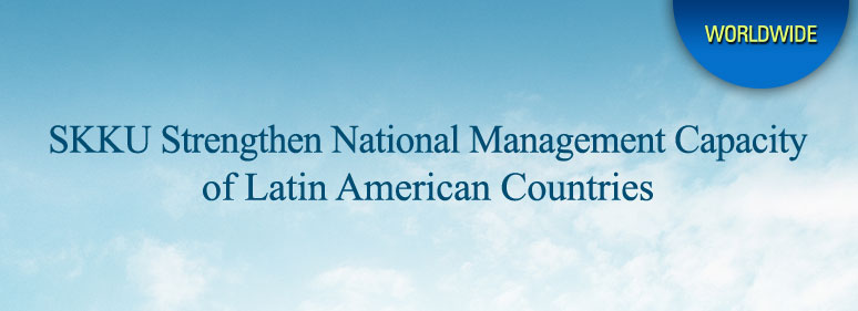 SKKU Strengthen National Management Capacity of Latin American Countries