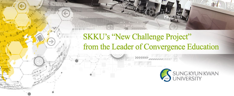 SKKU’s “New Challenge Project” from the Leader of Convergence Education