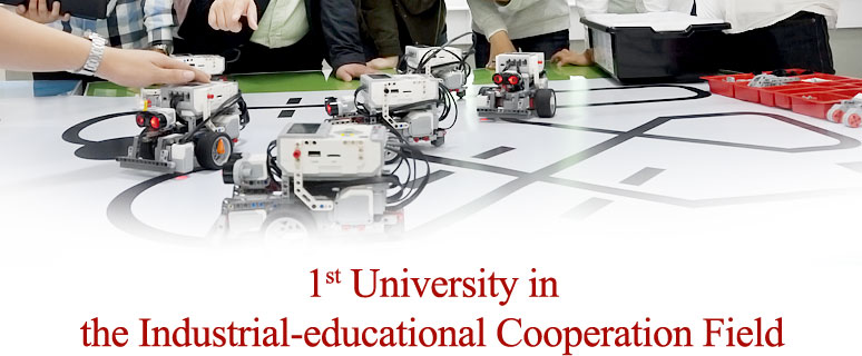 1st University in the Industrial-educational Cooperation Field