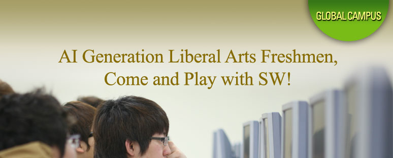 AI Generation Liberal Arts Freshmen, Come and Play with SW!