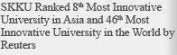 SKKU Ranked 8th Most Innovative University in Asia and 46th Most Innovative University in the World by Reuters