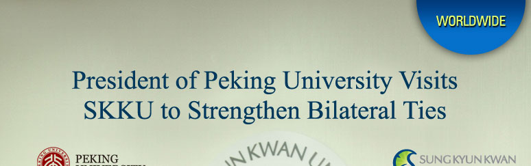 President of Peking University Visits SKKU to Strengthen Bilateral Ties