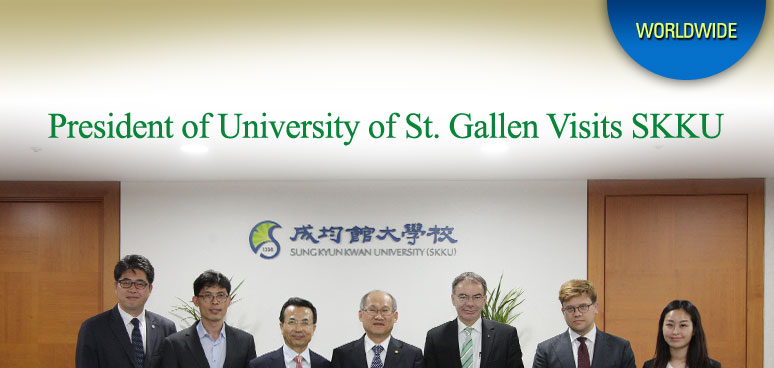 President of University of St. Gallen Visits SKKU
