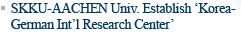 SKKU-AACHEN Univ. Establish 'Korea-German Int'l Research Center'
