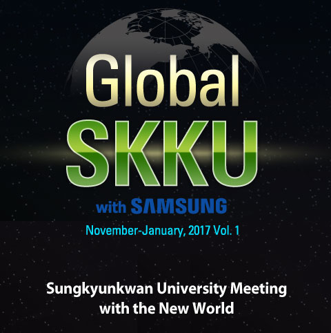 Global SKKU with SAMSUNG November-January, 2017 Vol. 1