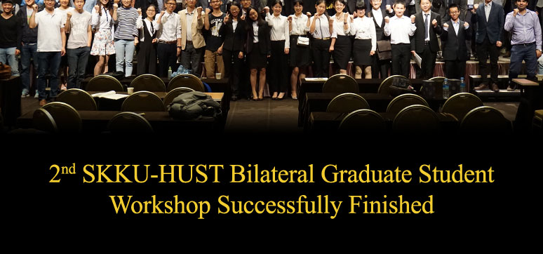 2nd SKKU-HUST Bilateral Graduate Student Workshop Successfully Finished