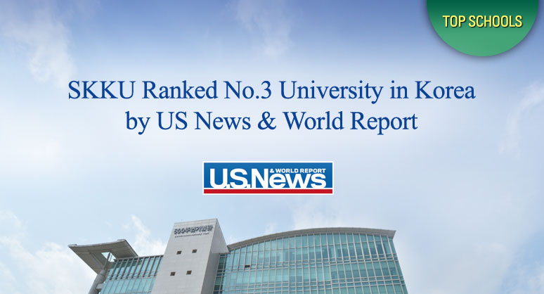 SKKU Ranked No.3 University in Korea by US News & World Report