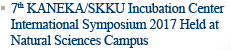 7th KANEKA/SKKU Incubation Center International Symposium 2017 Held at Natural Sciences Campus