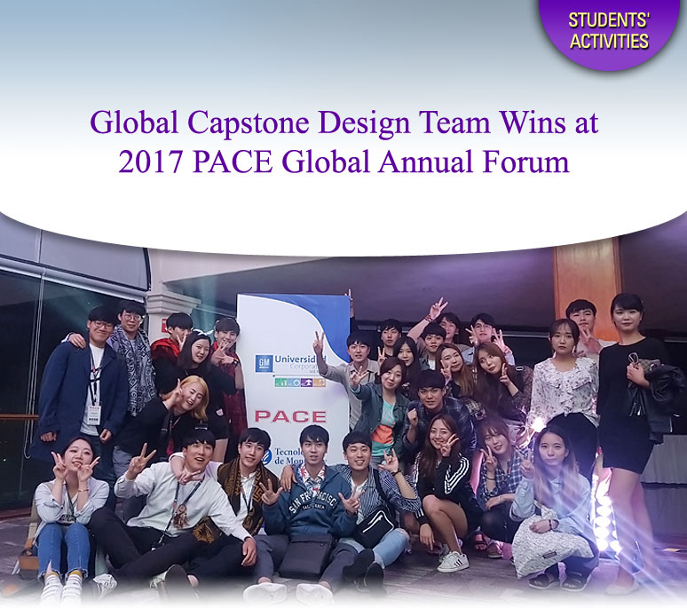 Global Capstone Design Team Wins at 2017 PACE Global Annual Forum