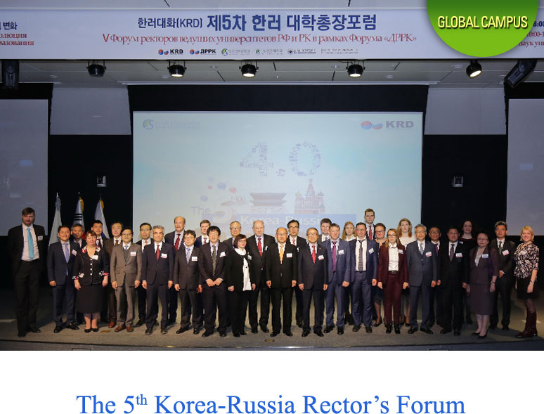 The 5th Korea-Russia Rector's Forum