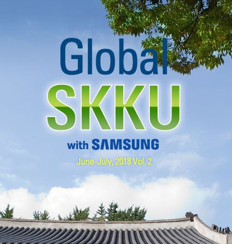 Global SKKU with SAMSUNG June-July, 2018 Vol. 2