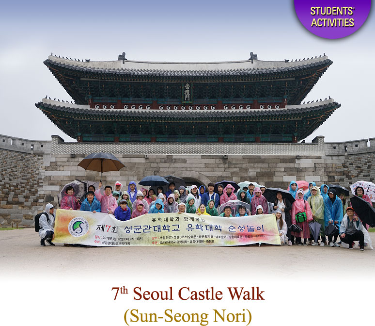 7th Seoul Castle Walk (Sun-Seong Nori)