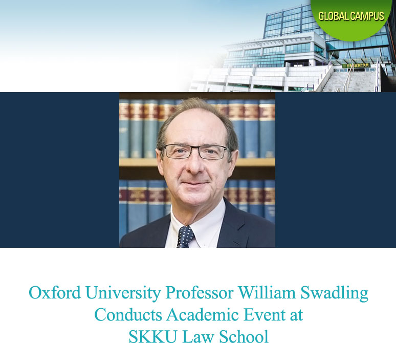Oxford University Professor William Swadling Conducts Academic Event at SKKU Law School