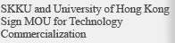 SKKU and University of Hong Kong Sign MOU for Technology Commercialization