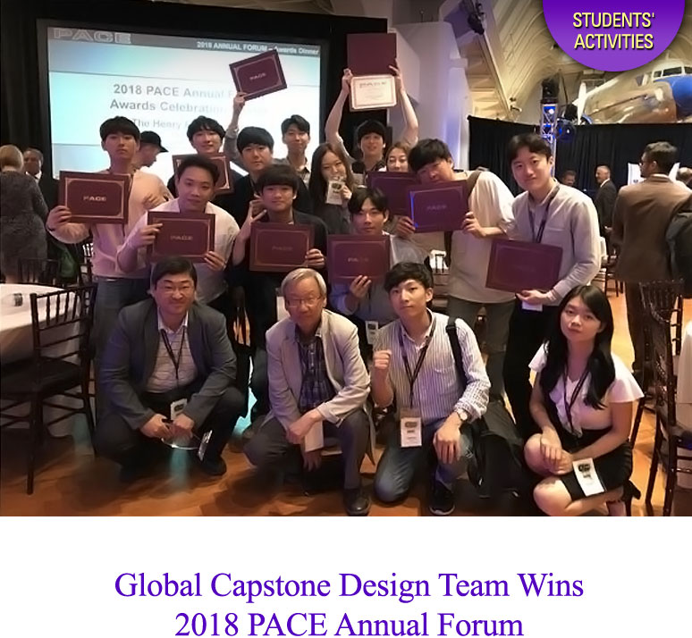 Global Capstone Design Team Wins 2018 PACE Annual Forum