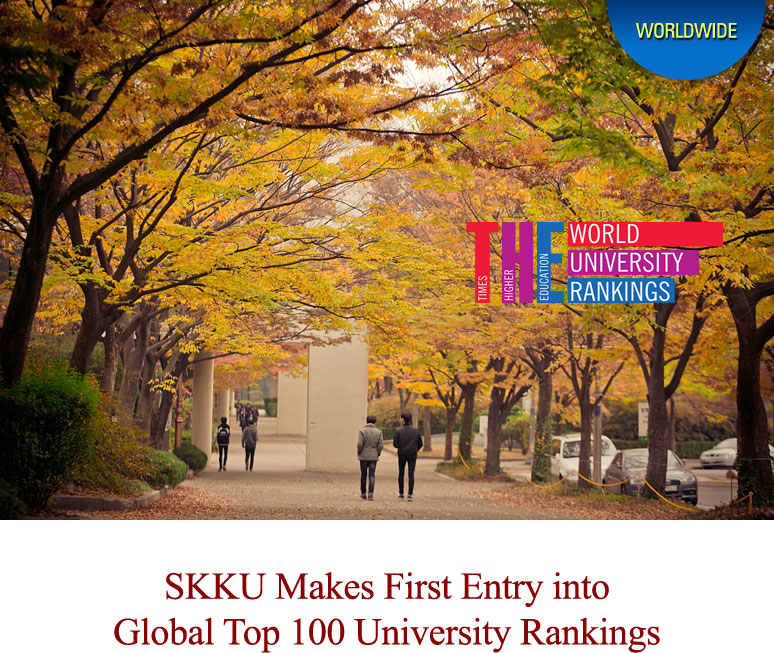 SKKU Makes First Entry into Global Top 100 University Rankings