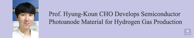 Prof. Hyung-Koun CHO Develops Semiconductor Photoanode Material for Hydrogen Gas Production