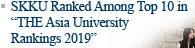 SKKU Ranked Among Top 10 in "THE Asia University Rankings 2019"