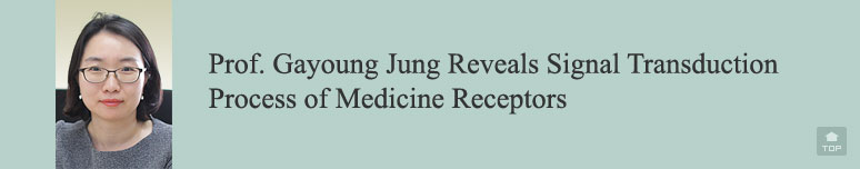 Prof. Gayoung Jung Reveals Signal Transduction Process of Medicine Receptors