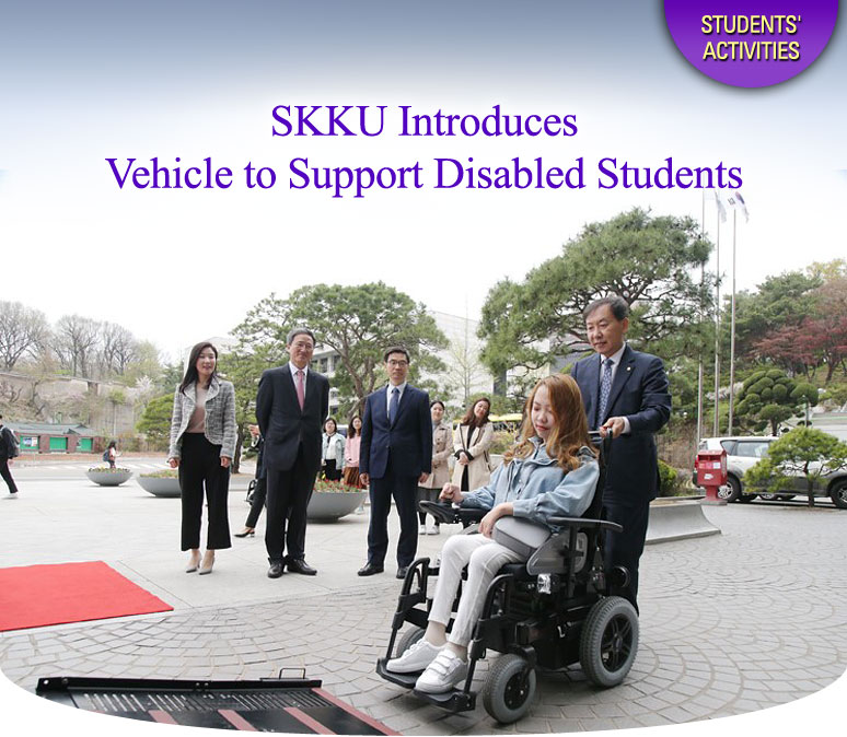 SKKU Introduces Vehicle to Support Disabled Students