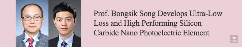 Prof. Bongsik Song Develops Ultra-Low Loss and High Performing Silicon Carbide Nano Photoelectric Element