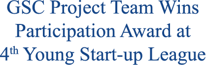 GSC Project Team Wins Participation Award at 4th Young Start-up League