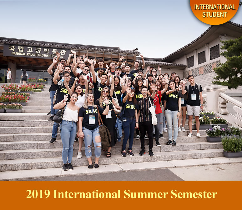 2019 International Summer Semester