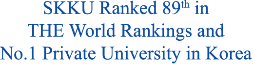 SKKU Ranked 89th in THE World Rankings and No.1 Private University in Korea