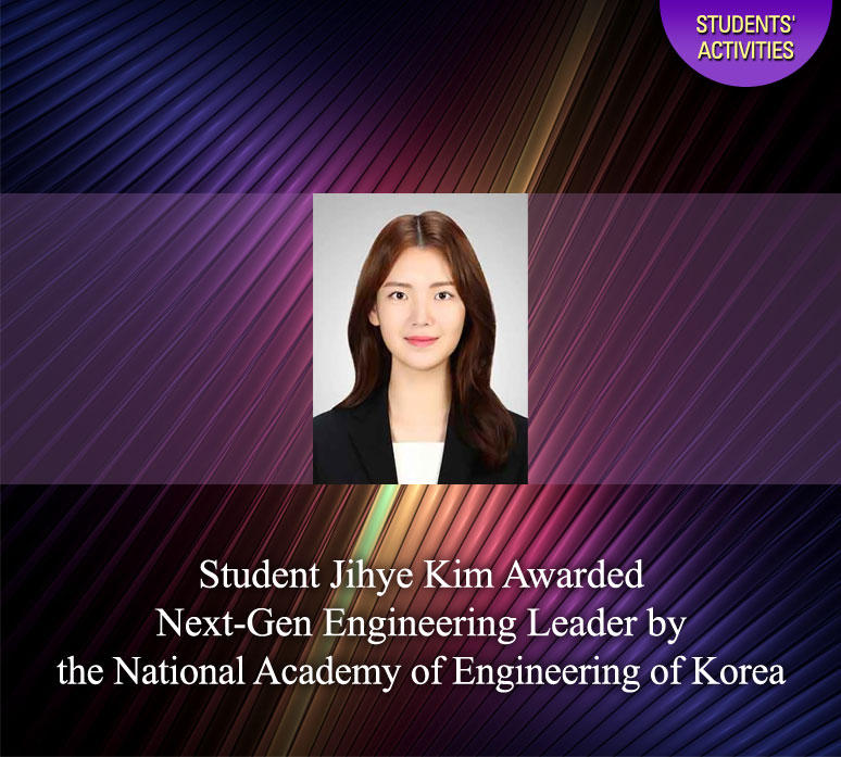 Student Jihye Kim Awarded Next-Gen Engineering Leader by the National Academy of Engineering of Korea