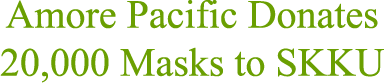 Amore Pacific Donates 20,000 Masks to SKKU