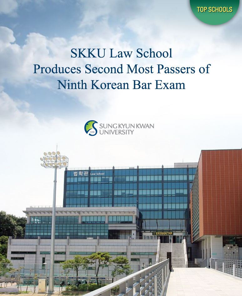 SKKU Law School Produces Second Most Passers of Ninth Korean Bar Exam