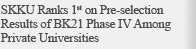 SKKU Ranks 1st on Pre-selection Results of BK21 Phase IV Among Private Universities