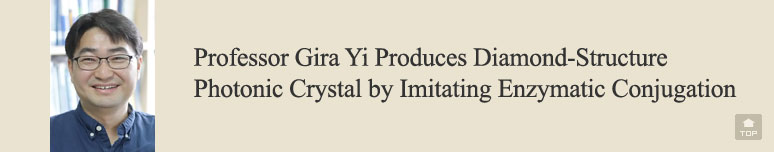 Professor Gira Yi Produces Diamond-Structure Photonic Crystal by Imitating Enzymatic Conjugation
