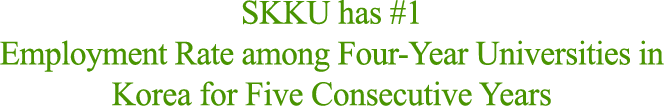 SKKU has #1 Employment Rate among Four-Year Universities in Korea for Five Consecutive Years