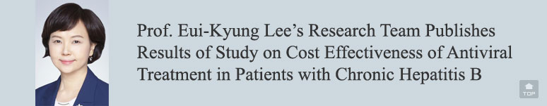 Prof. Eui-Kyung Lee’s Research Team Publishes Results of Study on Cost Effectiveness of Antiviral Treatment in Patients with Chronic Hepatitis B