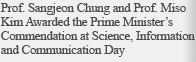 Prof. Sangjeon Chung and Prof. Miso Kim Awarded the Prime Minister's Commendation at Science, Information and Communication Day