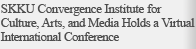 SKKU Convergence Institute for Culture, Arts, and Media Holds a Virtual International Conference